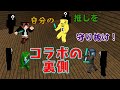 【マイクラ青鬼コラボ】コラボの裏側!俺はあの人を!守りたい!【運営視点】