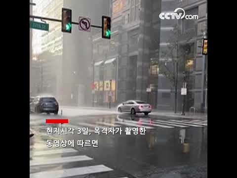 미국 필라델피아 한 <strong>건물서</strong> 불명 액체 분출 |CCTV 한국어방송