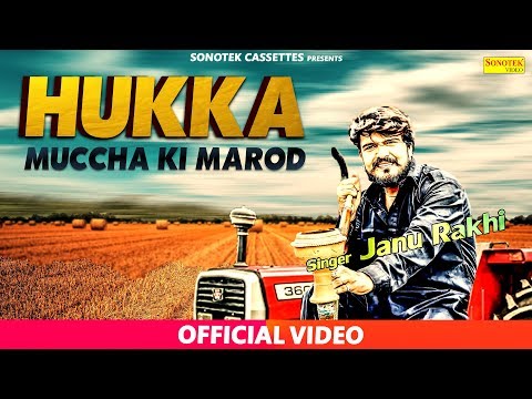 Hooka : Muchha Ke Marodi || Janu Rakhi, Subash, Dev Mahi, Harsh Rakhi || Latest Haryanvi Song 2017
