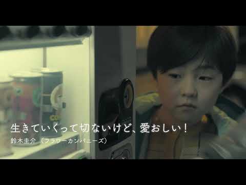 映画『ゾッキ』episode「父」予告