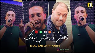 Cheb Bilal Babilo - Z3afti W Rfedti Nifek زعفتي و رفدتي نيفك - © (AVEC MANINI) 2023