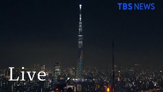 【LIVE】東京スカイツリー 虹色の特別ライティング / TOKYO SKYTREE