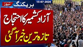 Breaking News: Azad kashmir Protest Update | banned Joint Action Committee Failed
