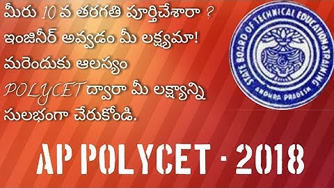 AP POLYCET || Competitive Success