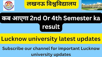 Lucknow university exam result update || Kab aega 2nd or 4th semester ka result Lucknow university