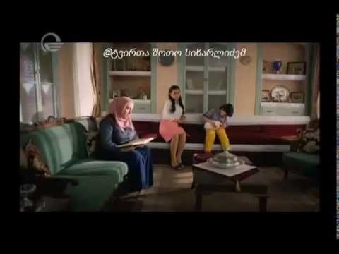 თურქული სერიალი - შავი ვარდი 14, 15, 16, 17, 18, 19, 20-ე სერია ქართულად ემიგრანტების თხოვნით