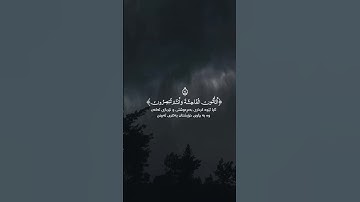 #القران_الکریم #بصوت_القارئ #بلال_دربالي #سورةالنمل