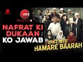 Nafrat ki Dukaan ko Jawaab - #Quran #hate #Hamaarebaarah  - IslamSearch