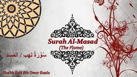 Surah Al-Masad (The Flame) Riwayat Warsh سورة المسد برواية ورش عن نافع