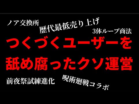 もういい、やめるわこのゲーム【パズドラ】 (炎上、バレンタインノア交換所、試練進化、呪術廻戦、オメガモン)