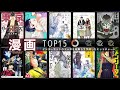 最新おすすめ漫画ランキング TOP15（2022年11月20日週）| うるわしの宵の月、東京卍リベンジャーズ、作りたい女と食べたい女、薬屋のひとりごと、わたしの幸せな結婚など上位ランクイン！