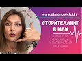 Искусство сторителлинга в рекрутинге - Ольга Жданович