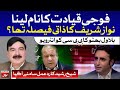 Bilawal Bhutto on Nawaz Sharif Speech | Sheikh Rasheed Respond to Bilawal Bhutto | Breaking News