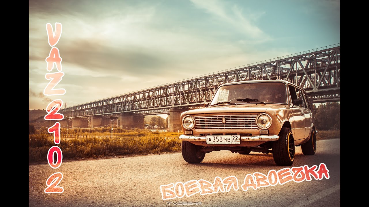 Ваз 22 барнаул
