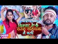 #VIDEO | #Tuntun Yadav, #Neha Raj | सिक्सर के 6 राऊंड समियाना में चली | New Bhojpuri Song 2022