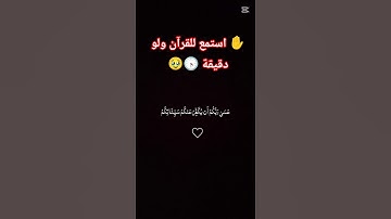 القرآن الكريم راحة نفسية 🕋#اسلام #قرآن #اكسبلور #غزة