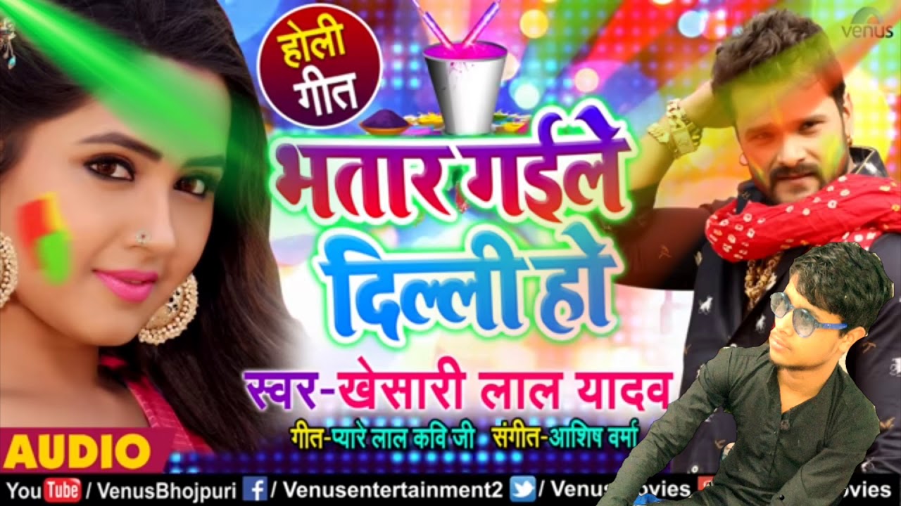 Phagun mein kara ke governor ho Sona ka gana bhejo na bhojpuri gana remix song DJ song khesari