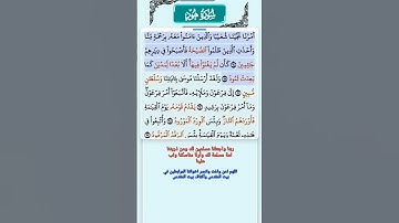 سورة هود الاية 93 - 95 فارس عباد قرآن 675