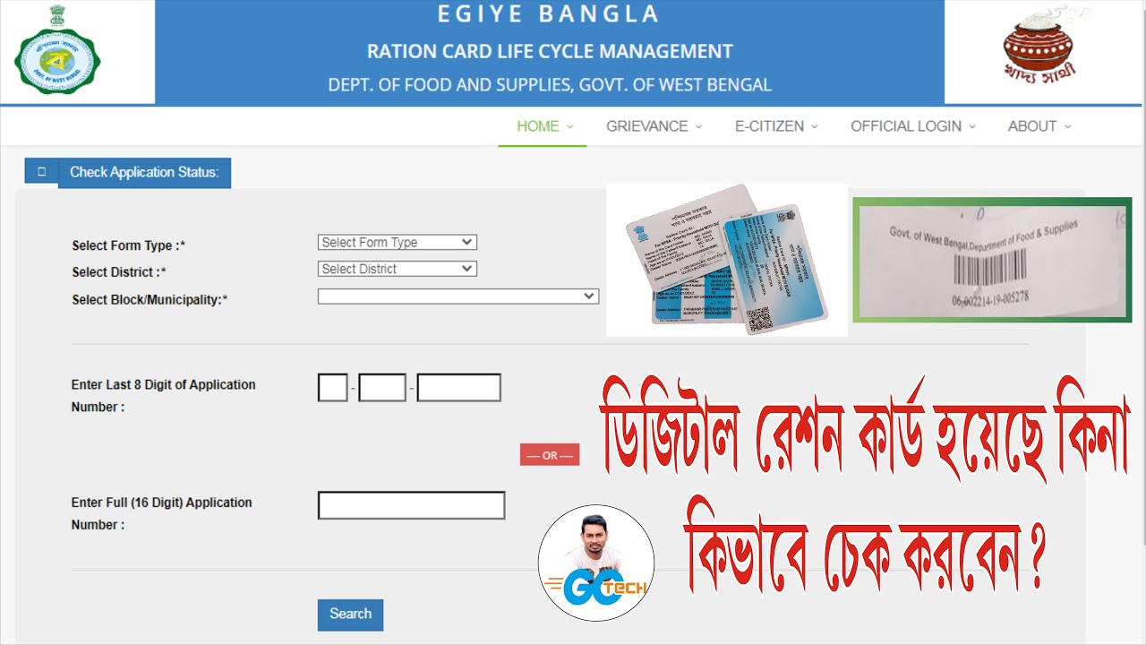 digital ration card status check youtube