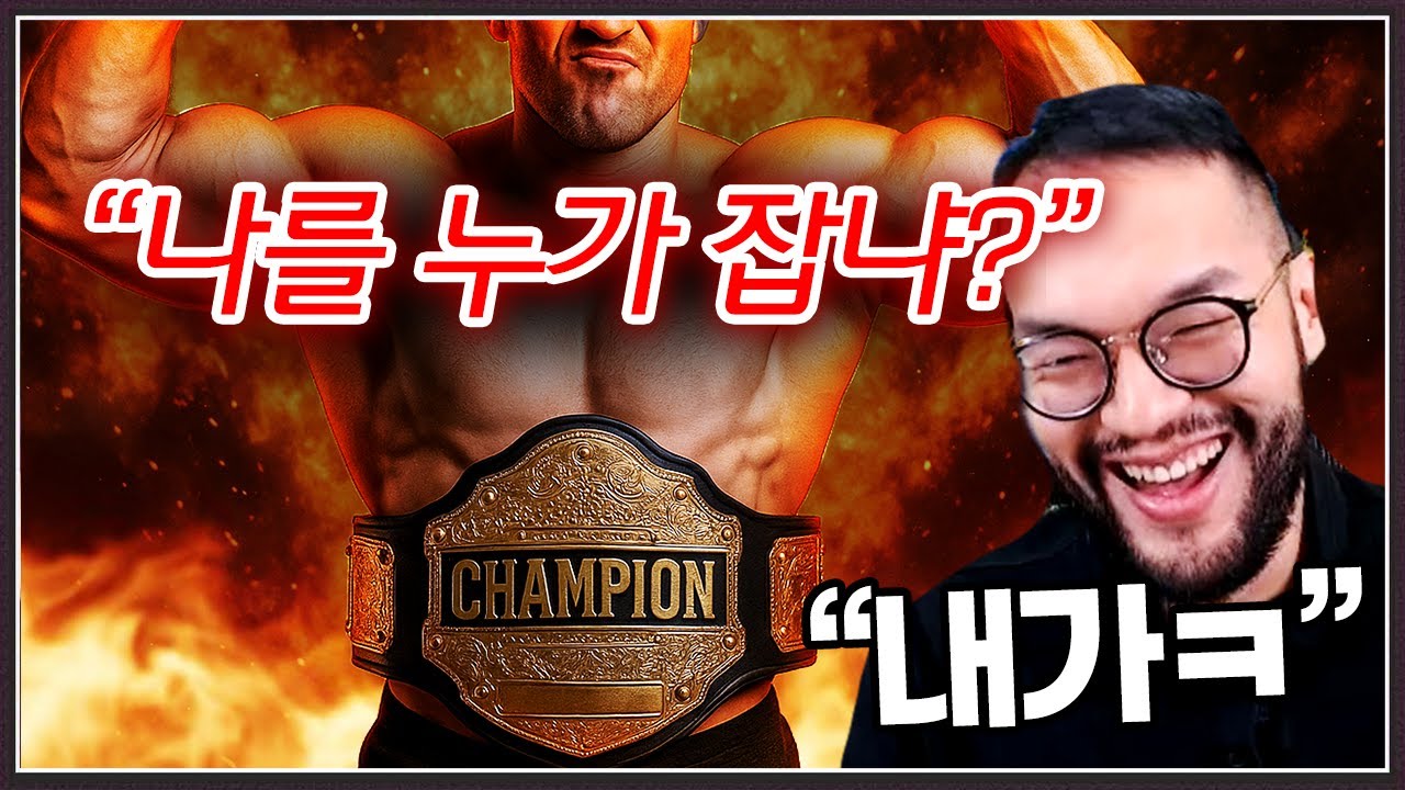 단단해서 안진다는 자칭 공방 헤비급 챔피언 ... 과연 홍구 상대로도 통할까?