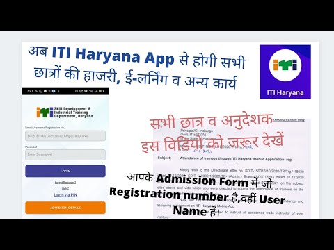 ITI HARYANA App [email protected] ONLINE ITI CLASSES