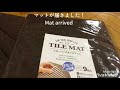 マットが届きました【たそがれゴンタの介護中】Care in dog 