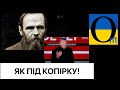 Все ж я к описав! І цей кошмар не припиниться!