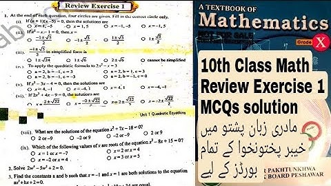 10th Class Math | Review Exercise 1 | Quadratic Equations | Quadratic Formula | SLO | QAS Edu