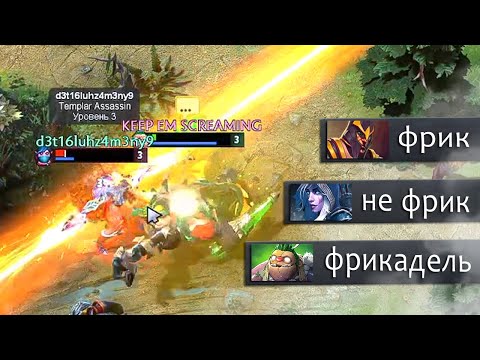 поиск фриков активирован