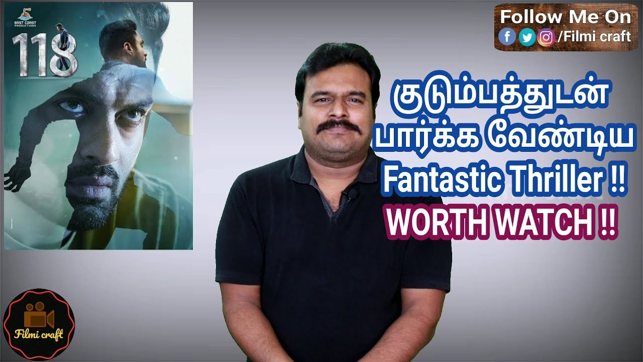 118 movie review in tamil