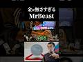 金が無さすぎるMrBeast シーズン2 vol.2