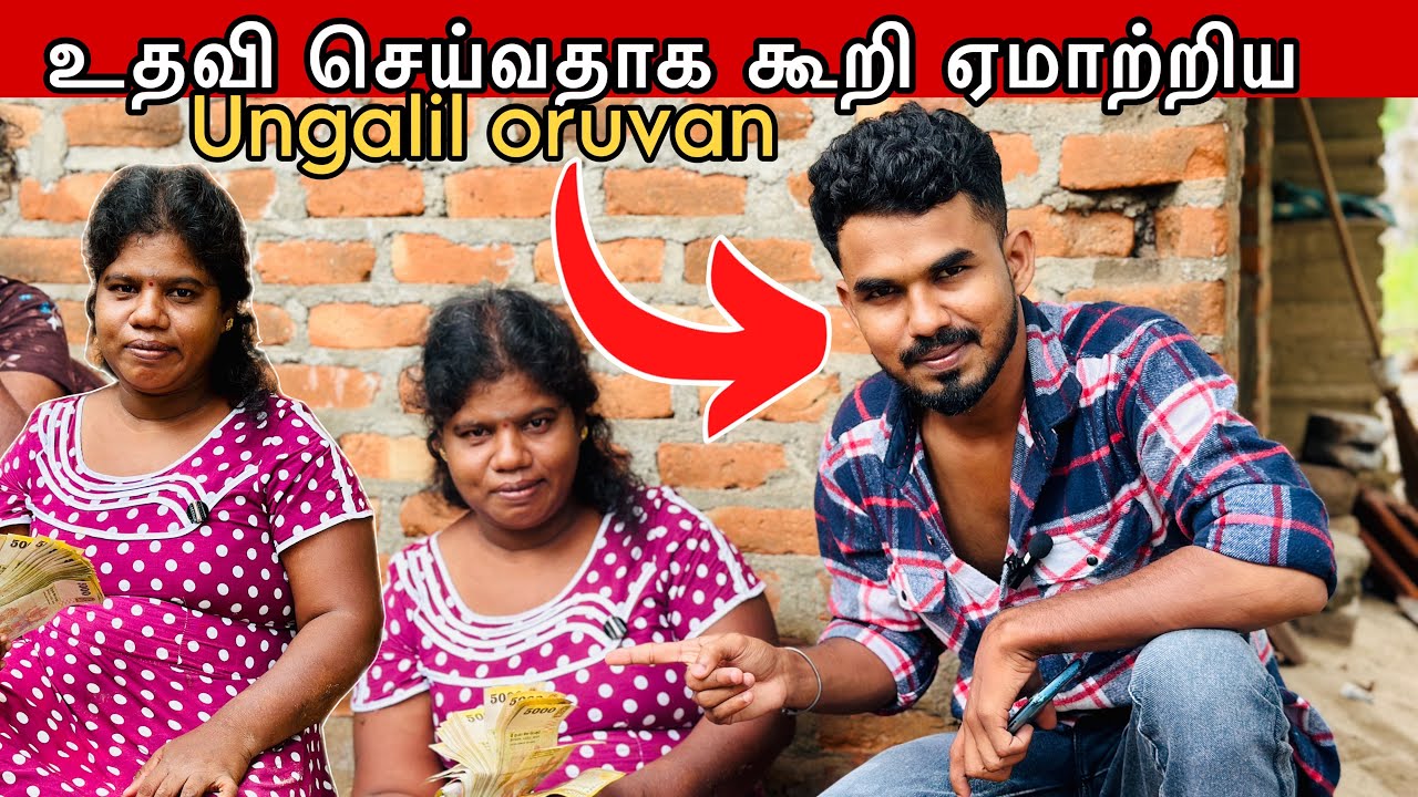 என்ன நடந்தது தெரியுமா🙏🏻🤭#ungaliloruvan #batticaloa