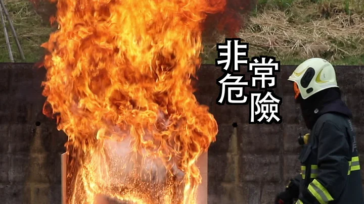 【系列特輯】遇到廚房火災萬萬不可以這麼做！｜FDKC高市消防 - 天天要聞