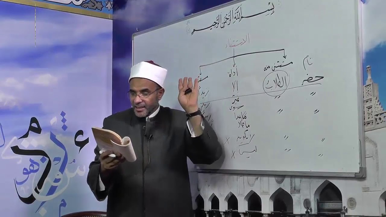 33- المستثنى شرح متممة الآجرومية لفضيلة الدكتور - محمد حسن عثمان