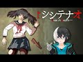#2 ムチムチ女子高生がクリーチャーから逃げる鬼畜ホラーゲーム - シシテナオ-Even in Death-