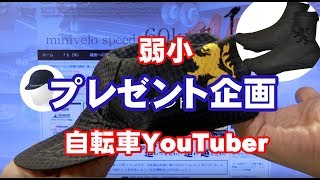 【プレゼント企画】感謝・弱小YouTuber　チャンネル登録数100人越えてたよ！