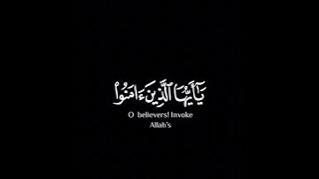 قران شاشه سوداء | كروما شاشه سوداء قرآن كريم | كرومات قرآن شاشة سوداء | القارئ سعيد الخطيب