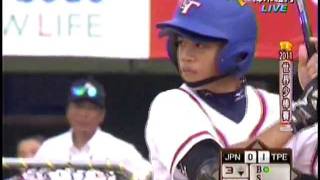 20110710 IBAF世界少棒錦標賽 中華 vs.日本 陳子揚全壘打