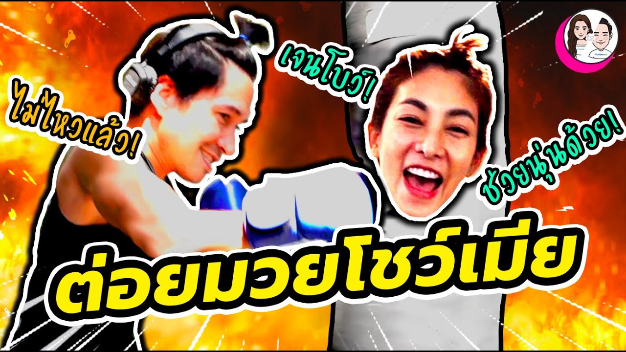 อยู่บ้านนานมันน่าโมโห! ไปทำเพสโต้กันเถอะ! #นุ่นหลุยส์ EP.3
