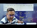 7 वी स्कॉलरशिप गणित नवनीत स्वाध्याय 3.2 परिमेय संख्या व त्यावरील क्रिया
