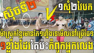 បាល់ទះដៃម្ខាងម៉ាស្រុកខ្មែរមានតែ១ហ្នឹងទេ, Amazing One Hand Volleyball Player