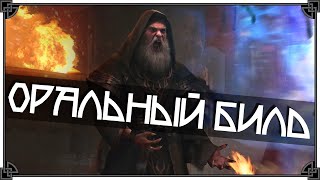 SKYRIM • СИЛЬНЫЙ И ДОЛГИЙ ТУ'УМ БЕЗ ОТКАТА • ЗЛЕЙШИЙ БИЛД ЧЕРЕЗ КРИКИ 💨