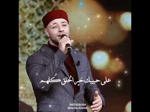 ماهر زين مولاي صل وسلم دائما أبدا