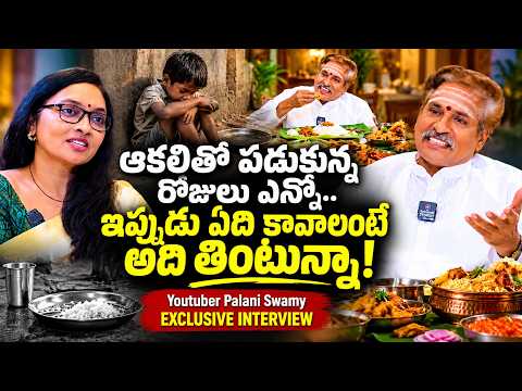 Palani Swamy Full Interview | Fun and Emotion | Anjali | @SignatureStudiostv @PalaniSwamyVantalu