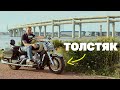 Нужно ли покупать Рояль? Yamaha XVZ1300 Royal Star Tour Classic