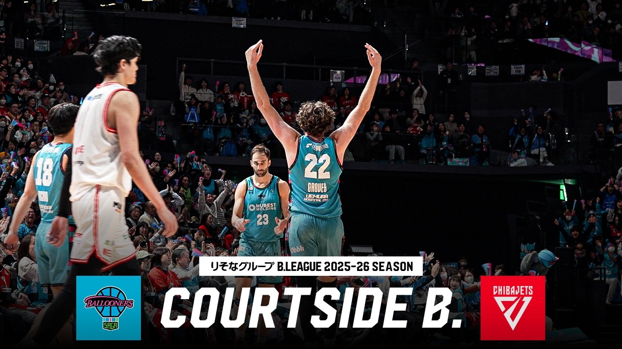 【劇的ラスト】声援を力に。佐賀が千葉Jをホームで迎え撃つ！｜COURTSIDE B.｜第21節GAME1 佐賀vs千葉J｜01.31.2026｜B.LEAGUE 2025-26 シーズン