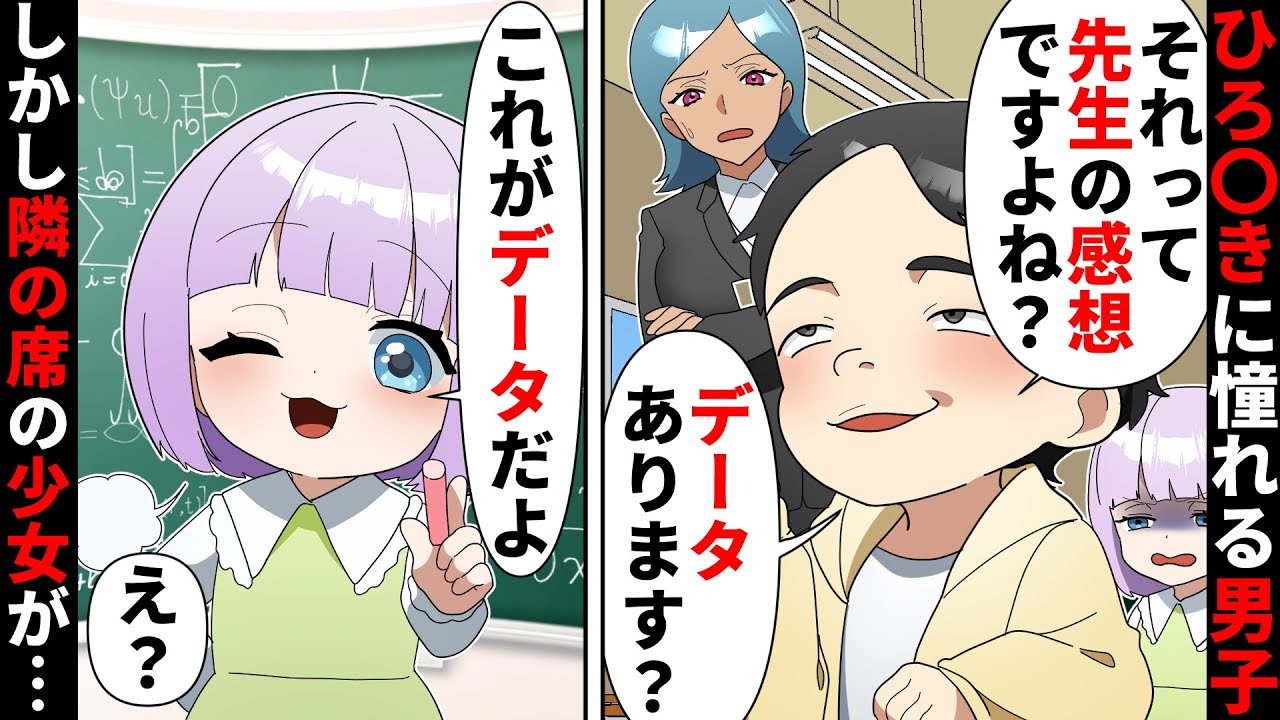 ひろ◯きの真似をするウザ小学生「それってあなたの感想ですよねw」→IQ200の天才小学生に喧嘩を売ってしまった結果w【ソプラノ漫画】【漫画】【マンガ動画】【アニメ】