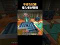 不吉な試練で宝強奪