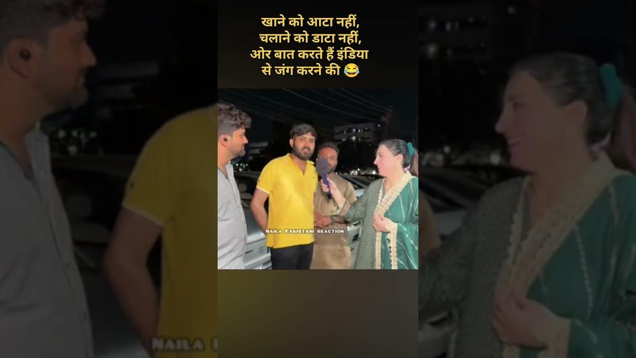 PAK PUBLIC REACTION 😂 