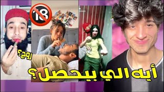 ظهور كائنات جديده في التيك توك - شاهد قبل الحذف +18